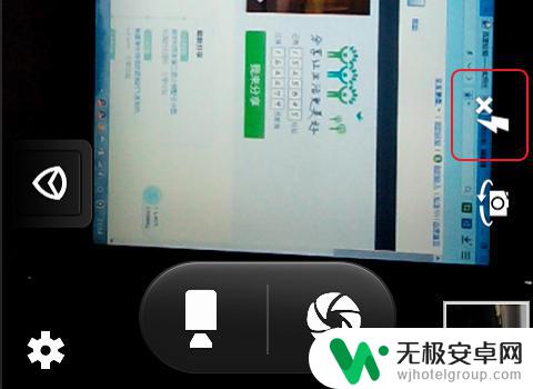 怎么关闭手机闪光功能 手机相机闪光灯如何关闭