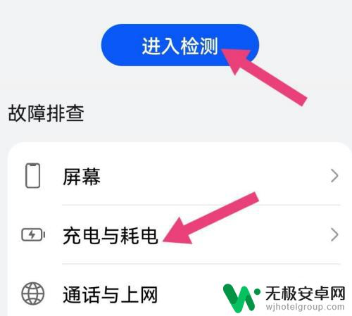 华为手机一直提示电池异常怎么办 华为手机电池异常原因