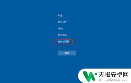 手机无响应的程序怎么关闭 如何结束没有响应的应用程序任务