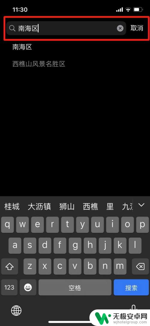 苹果手机怎么设置天气预报在当地 苹果手机怎样显示地区天气预报