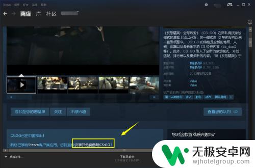 steam csgo怎么下载 CSGO怎么在Steam上获取