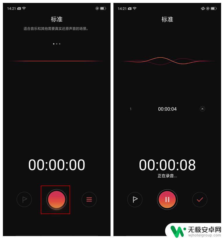 op手机录音怎么操作 OPPO R17手机录音功能教程