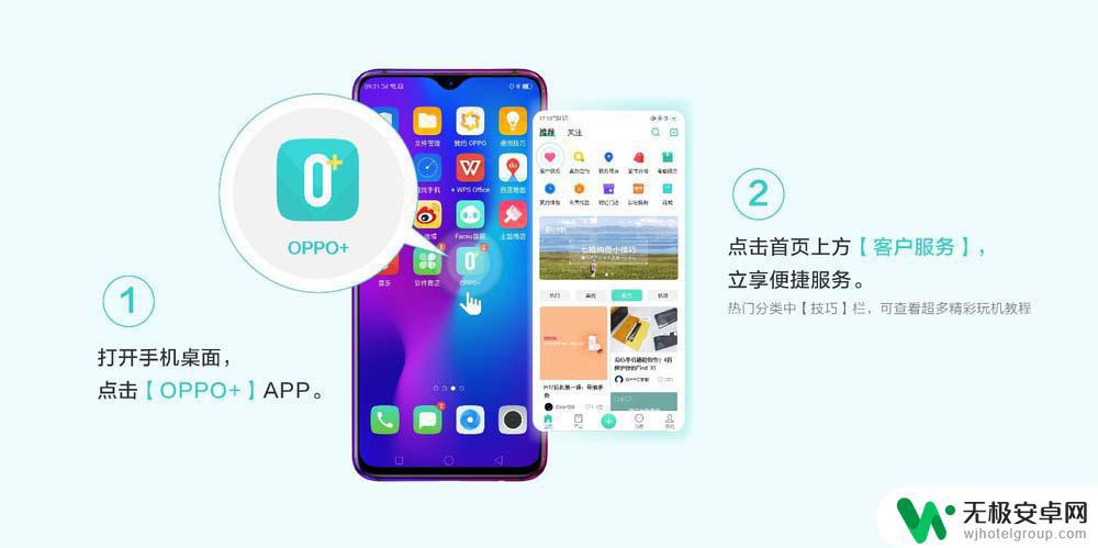 op手机录音怎么操作 OPPO R17手机录音功能教程