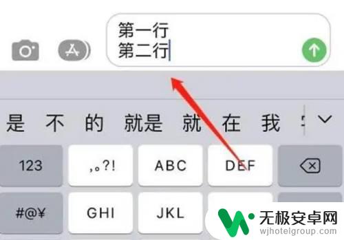 手机打字下一格怎么操作 苹果手机打字下一行按什么键跳行