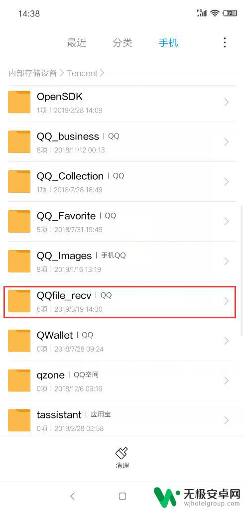 qq接收的文件在手机哪个位置 手机QQ接收的文件保存在哪里