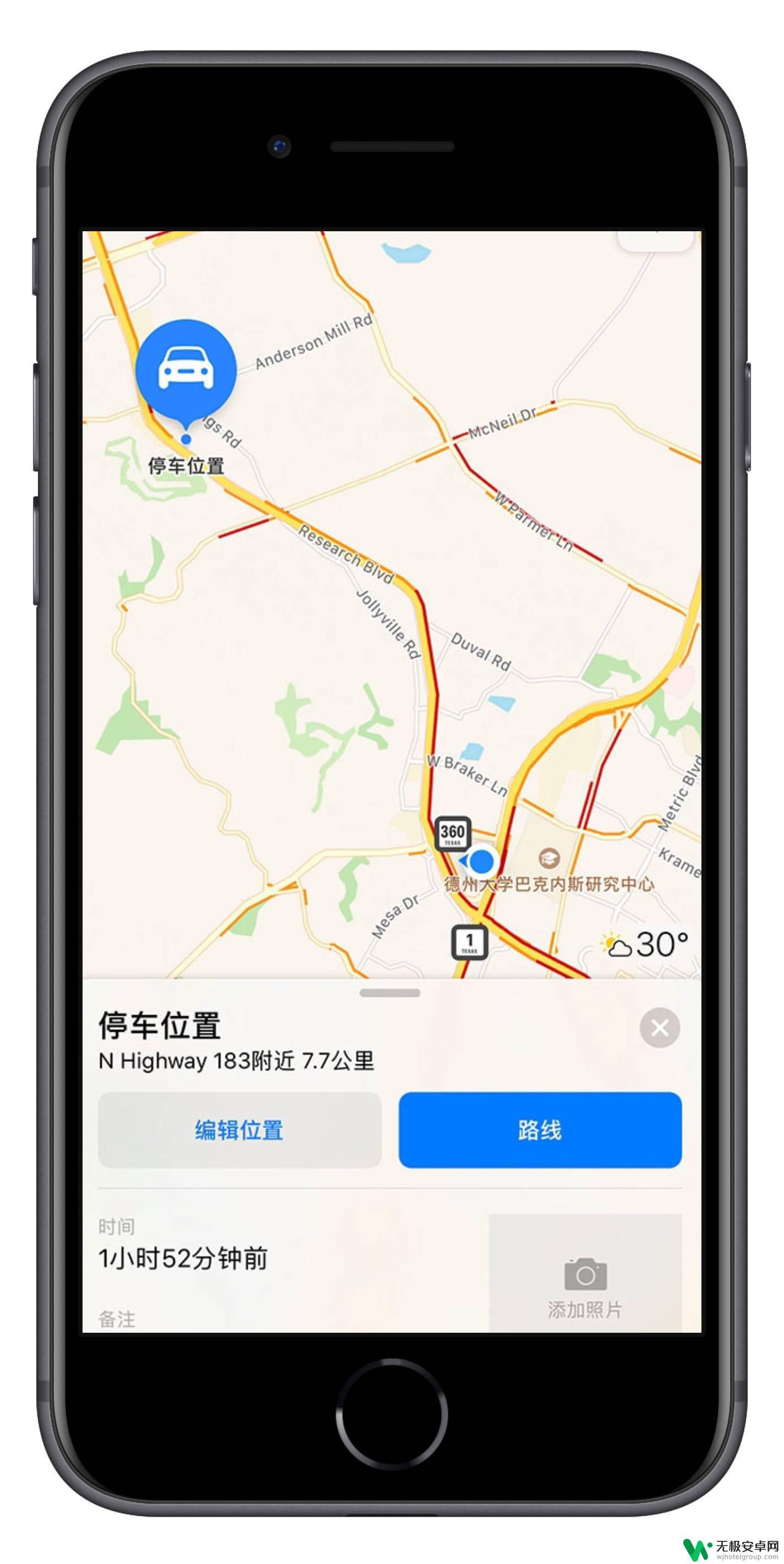 便捷停车怎么设置苹果手机 iPhone 如何记录停车位置