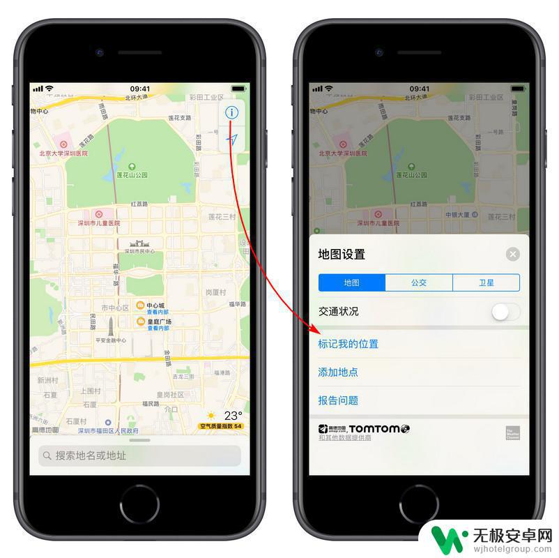 便捷停车怎么设置苹果手机 iPhone 如何记录停车位置