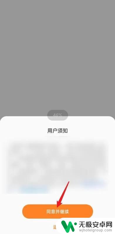 opop手机数据怎么转移到vivo手机 oppo手机数据迁移到vivo手机方法