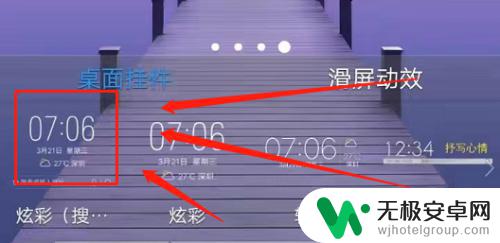 手机时间在左边怎么调到中间来vivo vivo手机时间设置到中间的步骤