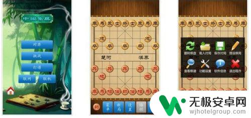 中国象棋(单机版蓝牙联机 手机版中国象棋蓝牙联机教程