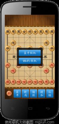 中国象棋(单机版蓝牙联机 手机版中国象棋蓝牙联机教程