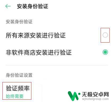 oppo安装软件需要账号密码怎么设置 oppo手机软件安装密码设置方法