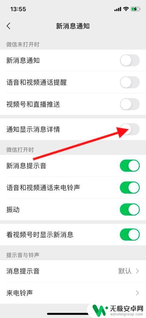 苹果手机微信来消息显示内容怎么设置 iPhone微信通知显示消息详情步骤