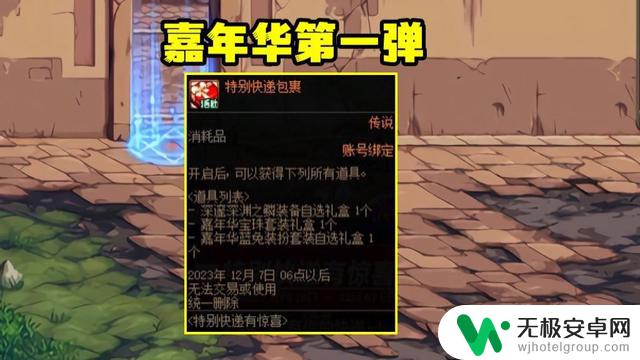 DNF：送的13强化券，我怎么没领到？DNF玩家秀