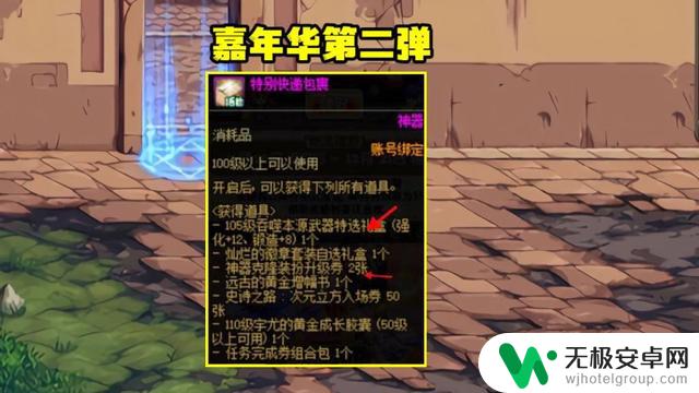 DNF：送的13强化券，我怎么没领到？DNF玩家秀