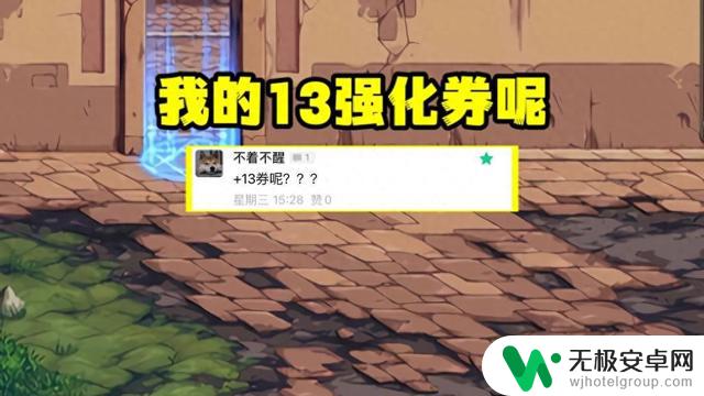 DNF：送的13强化券，我怎么没领到？DNF玩家秀