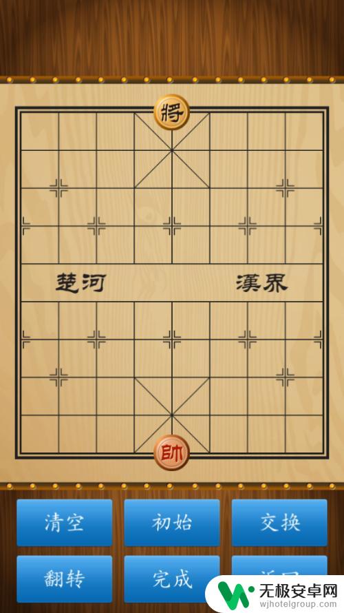 手机怎么破解象棋残局 手机应用解决象棋残局