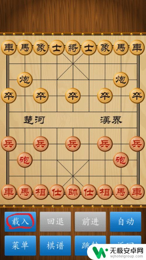 手机怎么破解象棋残局 手机应用解决象棋残局