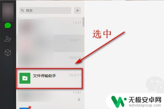 手机文件传输到电脑怎么打印出来 微信文件如何打印到打印机