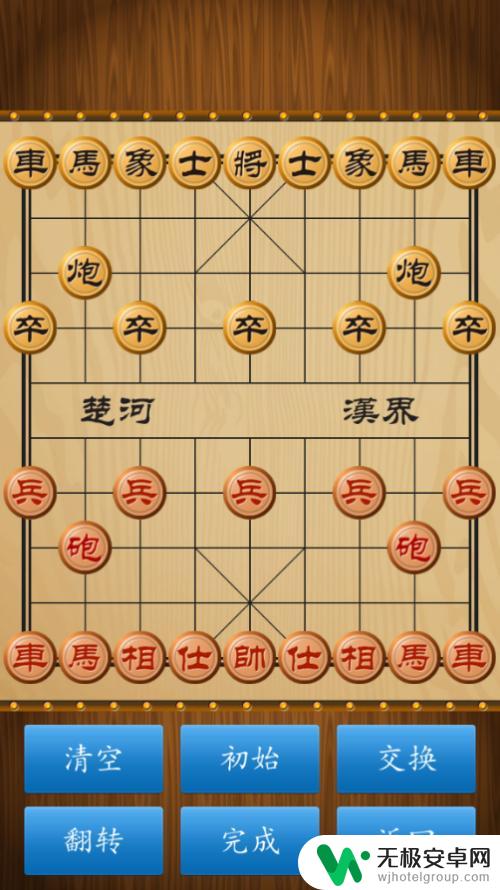 手机怎么破解象棋残局 手机应用解决象棋残局