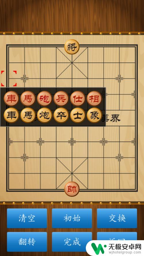 手机怎么破解象棋残局 手机应用解决象棋残局