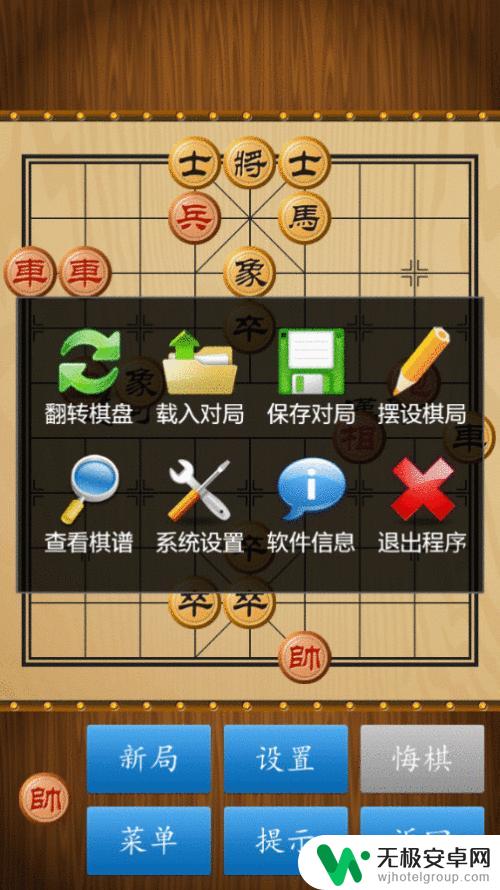 手机怎么破解象棋残局 手机应用解决象棋残局