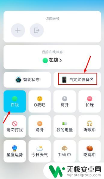 qq怎么看手机型号 QQ如何显示手机型号