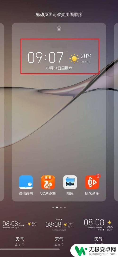 华为手机怎么把日期和天气显示在桌面 怎样在华为mate30上设置桌面时间日期天气显示