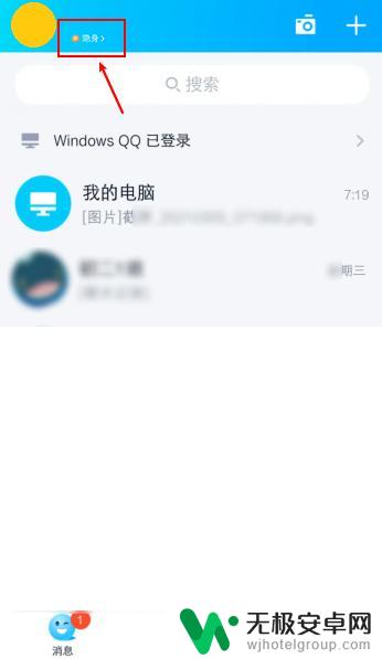 qq怎么看手机型号 QQ如何显示手机型号