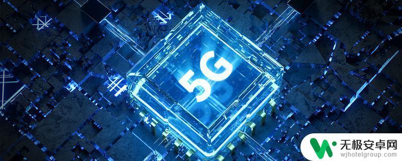 5g手机不显示5g显示4g 为什么我的手机无法连接5G网络只能显示4G