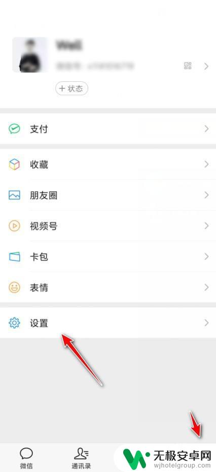 微信视频手机不提示声音 别人给我打微信视频没有声音怎么解决