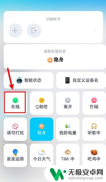 qq怎么看手机型号 QQ如何显示手机型号