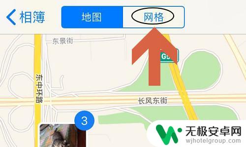 苹果手机如何看图片定位 苹果手机如何查看照片的拍摄地点信息