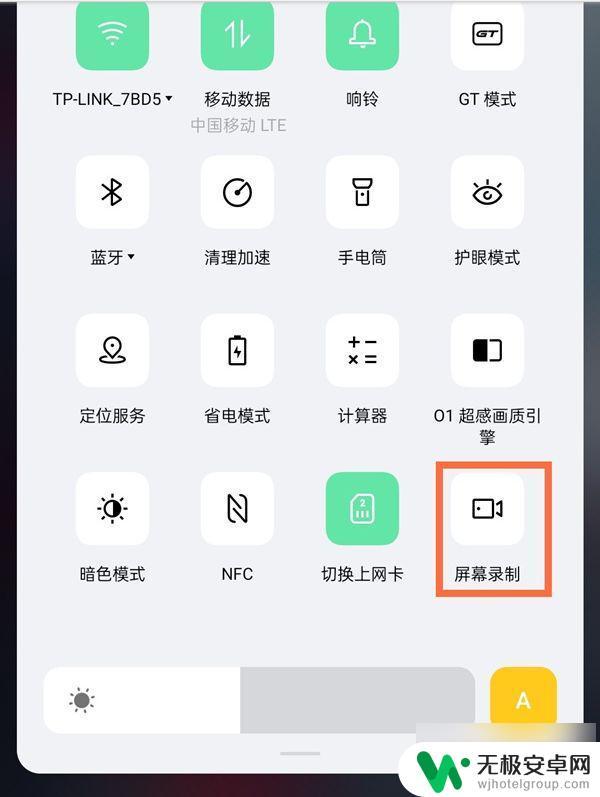 真我gt怎么录制手机视频 真我gt屏幕录制教程