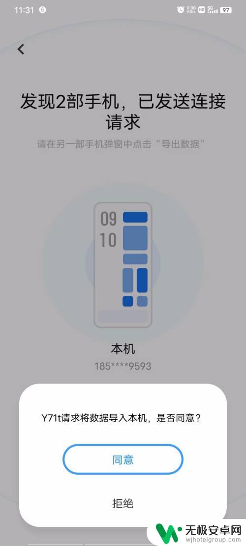 iQOO手机如何用转接器 vivo/iQOO手机互传数据换机方法