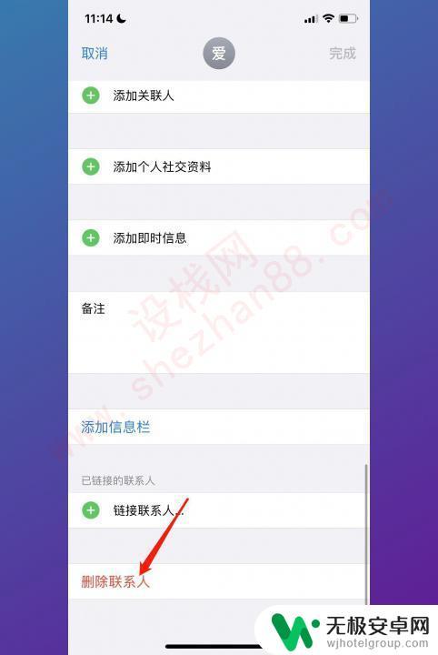 苹果怎么一键删除通讯录好友 iPhone通讯录中的联系人如何删除