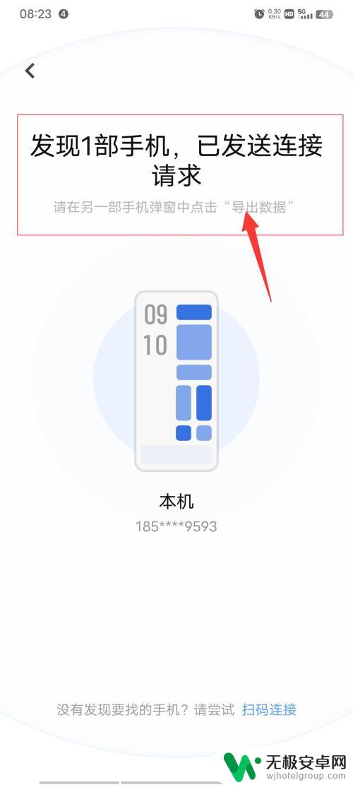 iQOO手机如何用转接器 vivo/iQOO手机互传数据换机方法