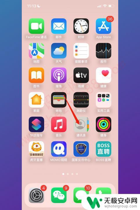 苹果怎么一键删除通讯录好友 iPhone通讯录中的联系人如何删除