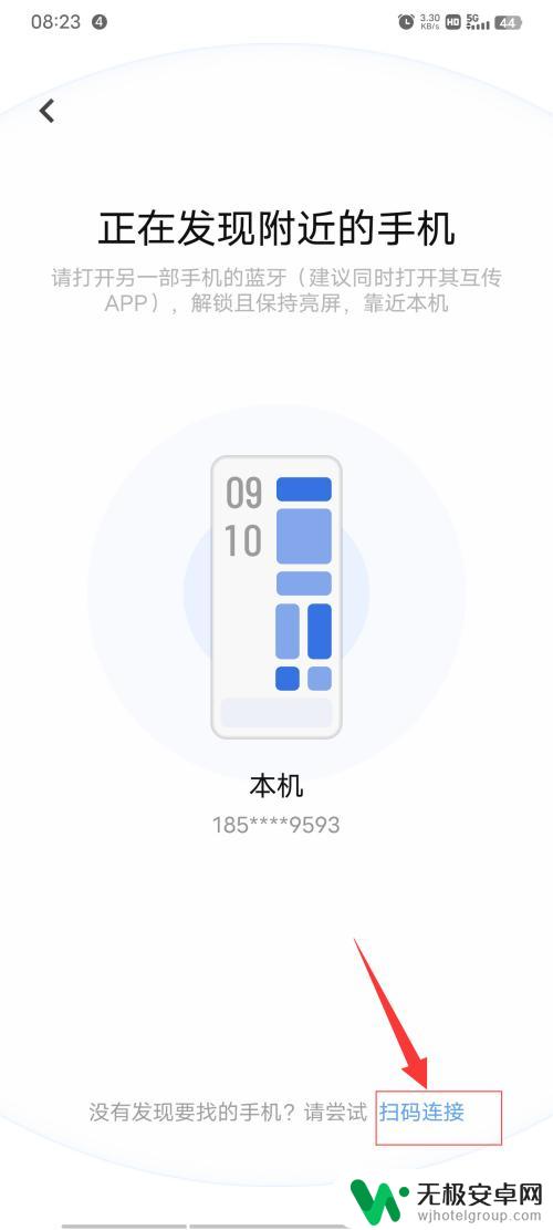 iQOO手机如何用转接器 vivo/iQOO手机互传数据换机方法