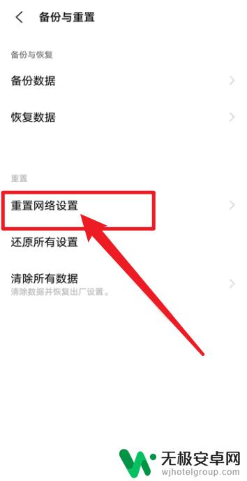 vivo手机网络差是怎么回事儿 vivo手机无法访问移动网络的原因