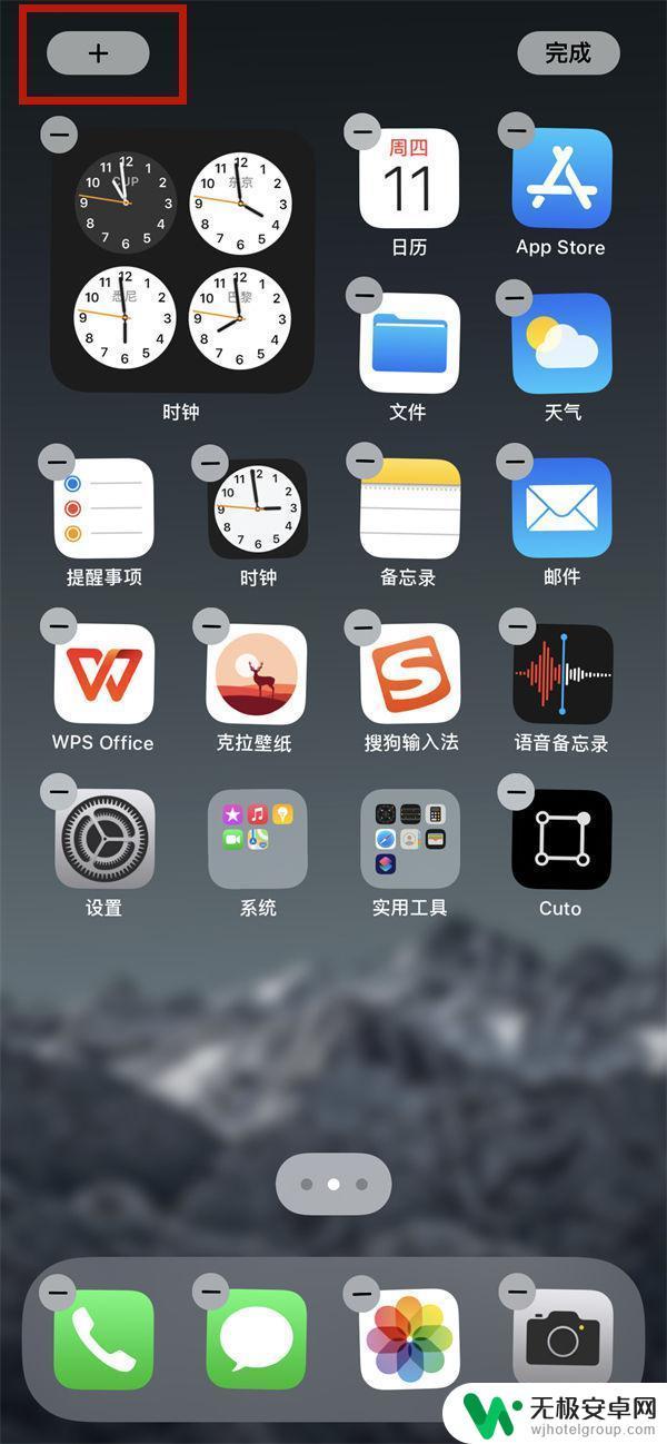 苹果手机添加小组件怎么添加 苹果手机桌面小组件添加步骤