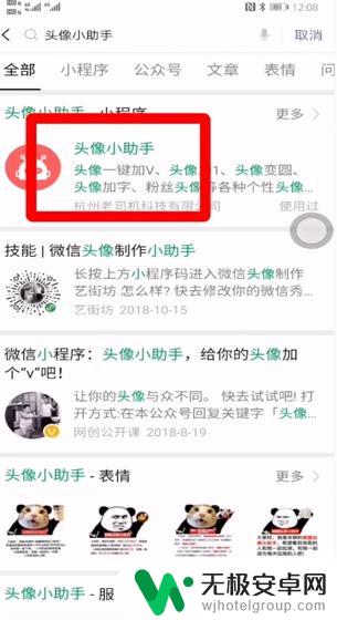 怎么用手机设计头像 如何用手机制作个性化头像