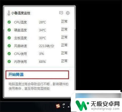 苹果手机怎么填震动 win10自带温度监控的开启步骤详解