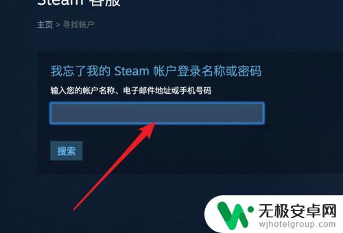 steam密码被改如何找回 Steam密码忘记怎么办