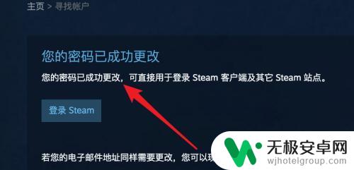 steam密码被改如何找回 Steam密码忘记怎么办