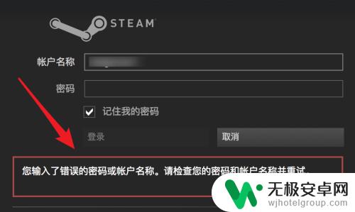 steam密码被改如何找回 Steam密码忘记怎么办