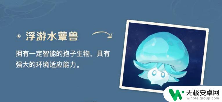 原神神子新怪物是什么 《原神》层岩巨渊新生物介绍