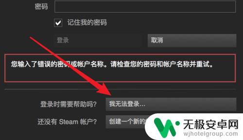 steam密码被改如何找回 Steam密码忘记怎么办