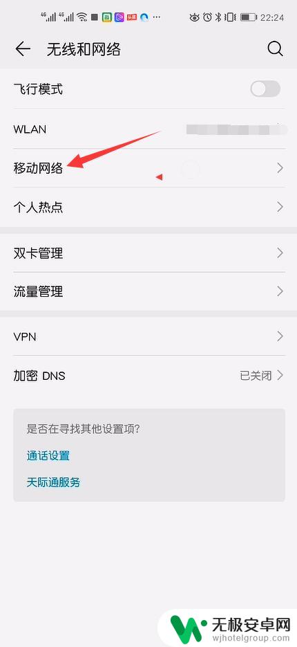 如何把4g手机设置为5g 4G手机如何接收5G网络信号上网