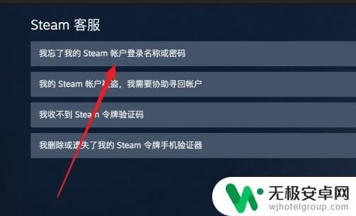 steam密码被改如何找回 Steam密码忘记怎么办